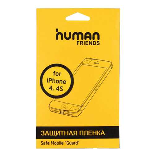 Пленка Human Friends для Apple iPhone 4/4S