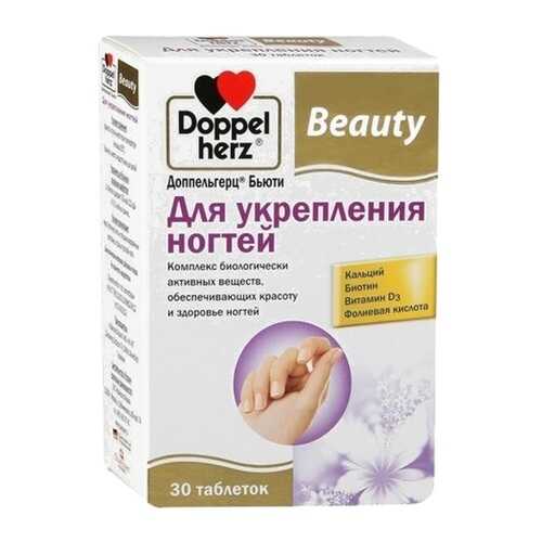 Витамины для волос, кожи и ногтей в Сибирское здоровье