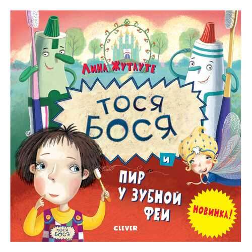 Детские книги в Гулливер