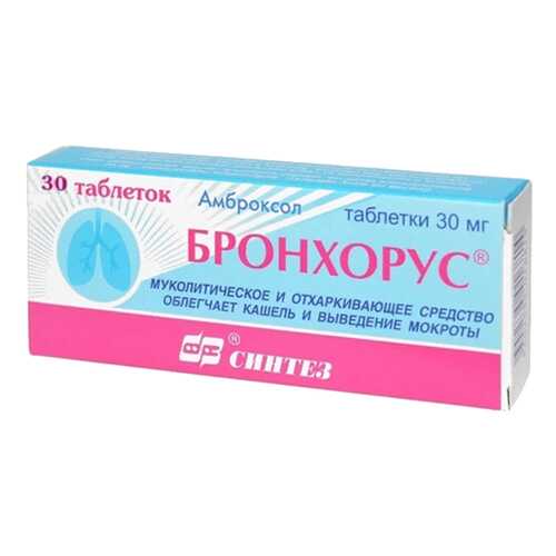 Бронхорус таблетки 30 мг 30 шт.