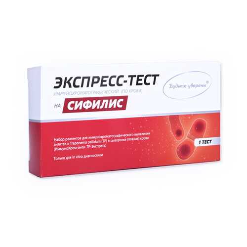 Экспресс-тест Будьте уверены на сифилис 1 шт.
