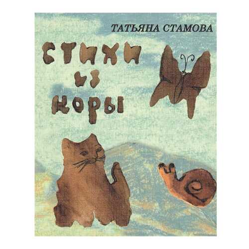 Детские книги в Дети