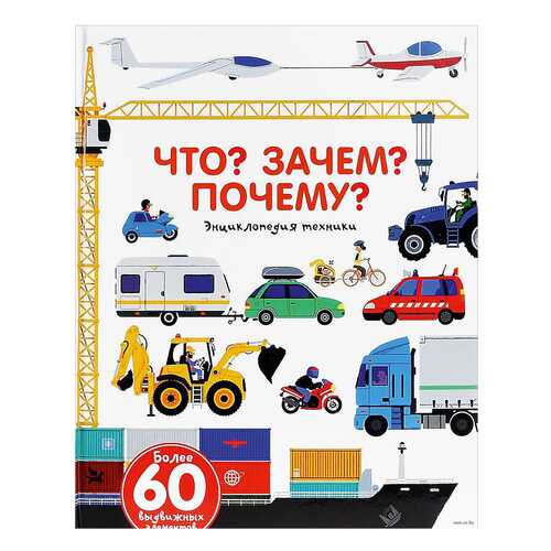 Детские книги в Дети
