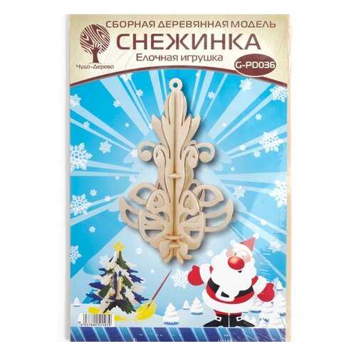 Сборная модель Чудо-Дерево Снежинка 6 (елочная игрушка)