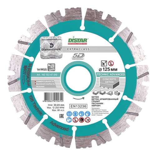 Диск отрезной алмазный DISTAR Technic Advanced 125 х 22,2 мм