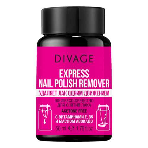 Экспресс-средство для снятия лака DIVAGE Express Nail Polish Remover, 50 мл