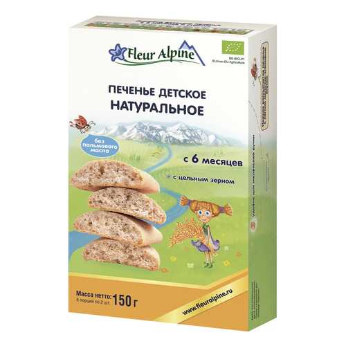 Детская бакалея, печенье в Дети