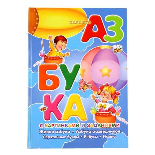 Детские книги в Дети