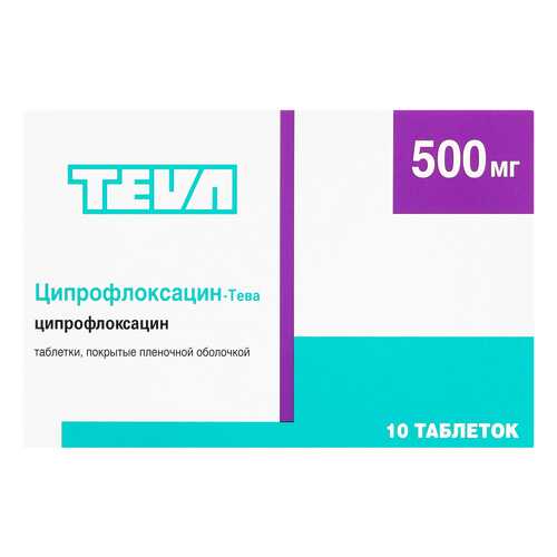 Ципрофлоксацин-Тева таблетки, покрытые пленочной оболочкой 500 мг 10 шт.