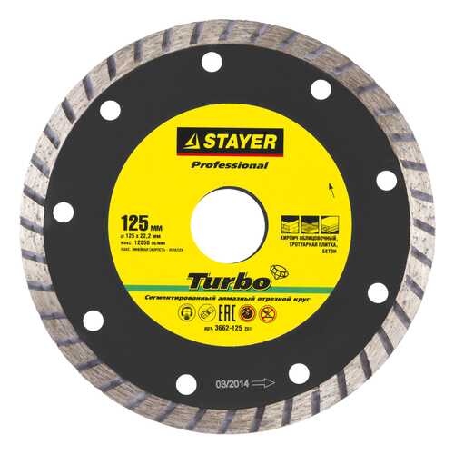 Диск алмазный отрезной по бетону Stayer 3662-125_z01