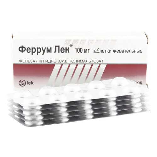Феррум Лек таблетки жевательные 100 мг 50 шт.