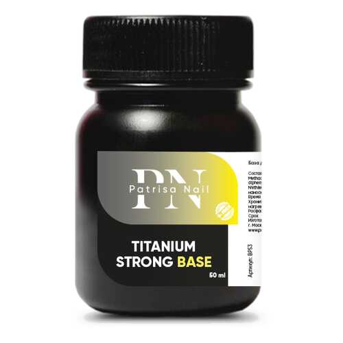 База Patrisa Nail Titanium Strong Base, 50 мл, BP53