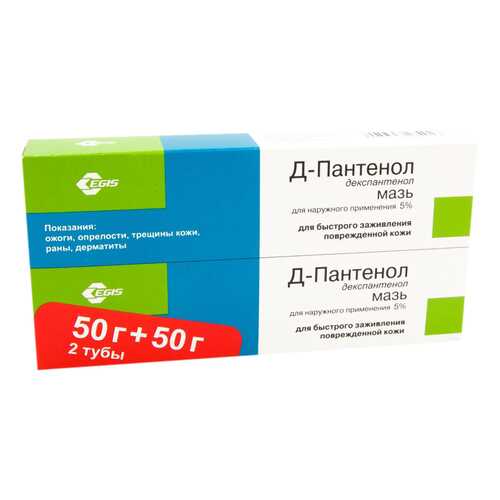 Пантенол Д мазь для наружн.прим.5% 50 г туба №2