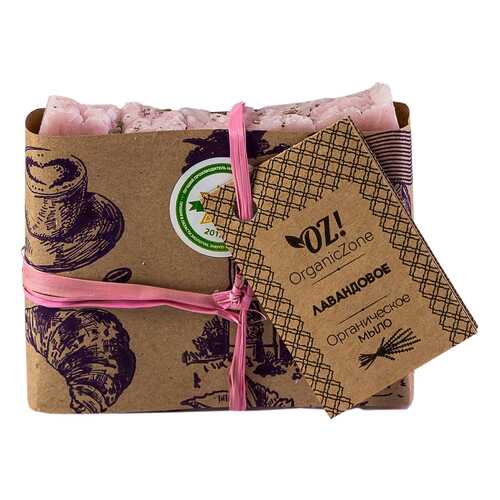 Косметическое мыло OZ! OrganicZone Лавандовое 120 г