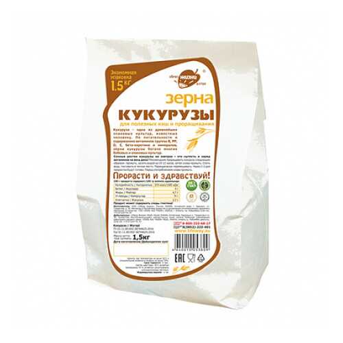 Кукуруза Образ жизни 1500 г