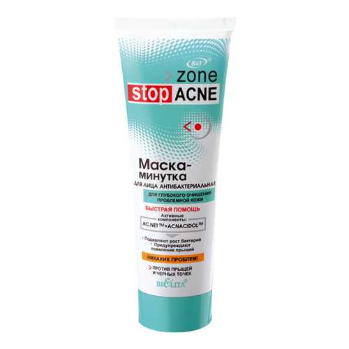 Маска для лица Белита-Витэкс Zone Stop ACNE антибактериальная 75 мл