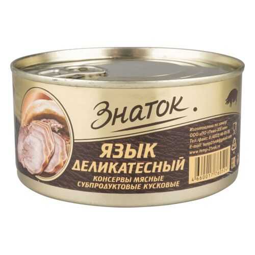 Язык деликатесный Знаток 325 г
