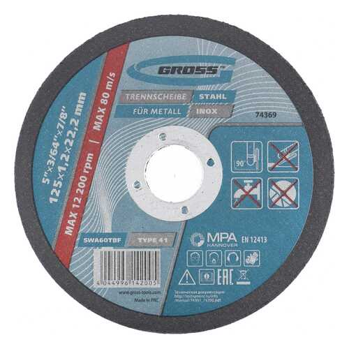 Диск отрезной абразивный GROSS 125 х 1,2 х 22 мм 74369