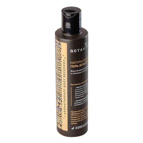 Гель для душа Botanika Aromatherapy Body Recovery 200 мл