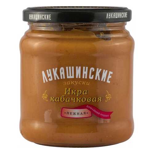 Икра кабачковая Лукашинские нежная 460 г