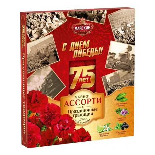 Чай Tea.ru Майский Праздничные традиции. С Днем Победы, ассорти, 32 сашета