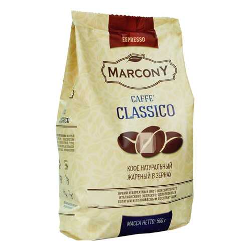 Кофе Marcony Espresso Classico 500г м/уп. в зернах