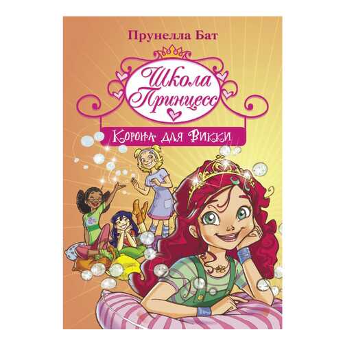 Детские книги в Дочки и Сыночки