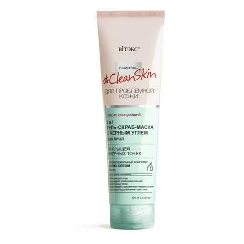 Гель-скраб-маска для лица Vitex Clean Skin с черным углем 3 в 1 100 мл
