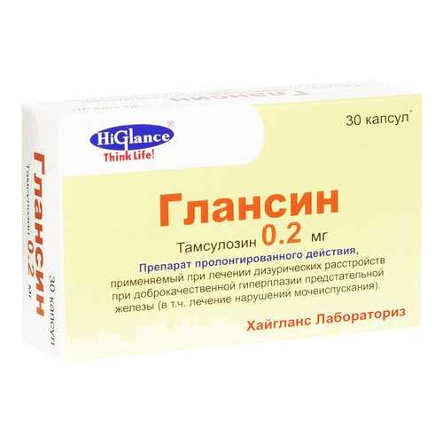 Глансин капсулы с модиф высвоб.0,2 мг 30 шт.