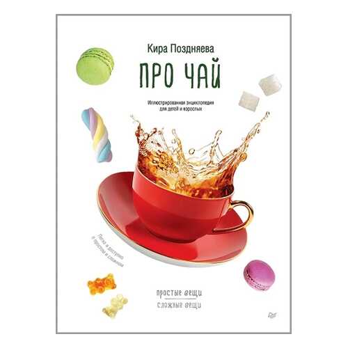 Детские книги в Дети