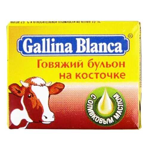 Бульон Gallina Blanca говяжий на косточке кубики 10 г 48 штук