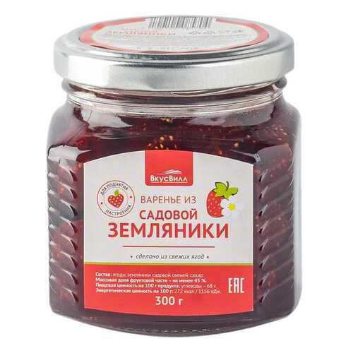 Варенье из садовой земляники 300 г