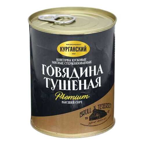 Консервация в Верный