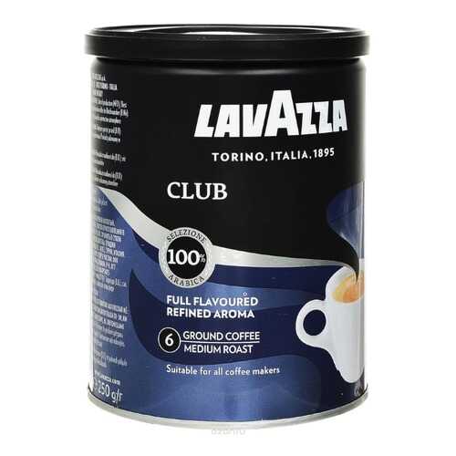 Кофе молотый LavAzza club 250 г