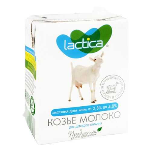Молоко козье ультрапастеризованное Lactica для детского питания 2.8-4% 200 мл
