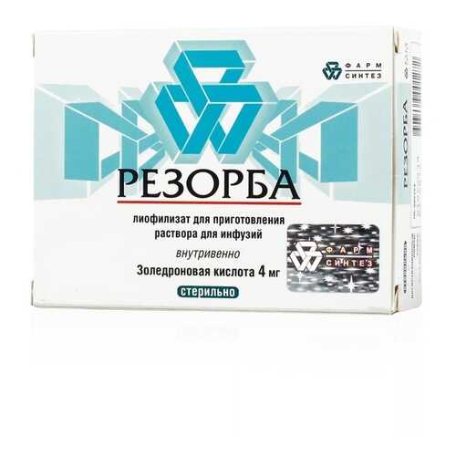 Резорба лиофилизат 4 мг 10 мл