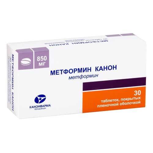 Метформин-Канон таблетки, покрытые пленочной оболочкой 850 мг №30