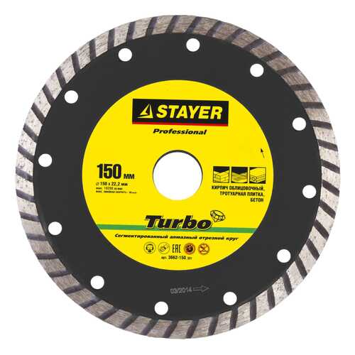 Диск алмазный отрезной по бетону Stayer 3662-150_z01