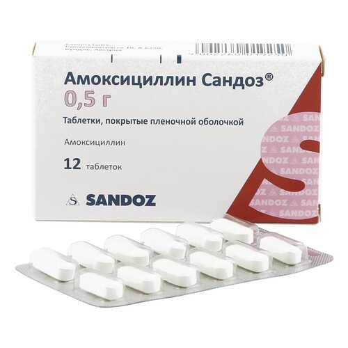 Антибиотики и противомикробные средства в Аптека от склада