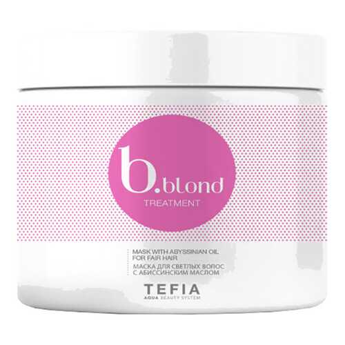 Маска для светлых волос с абиссинским маслом Tefia Bblond Treatment 500 мл