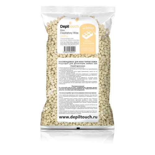 Воск для депиляции пленочный Depiltouch Film Depilatory Wax White Chocolate 1000 гр