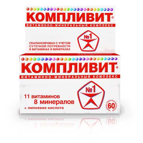 Витаминные препараты и минералы в Фармленд