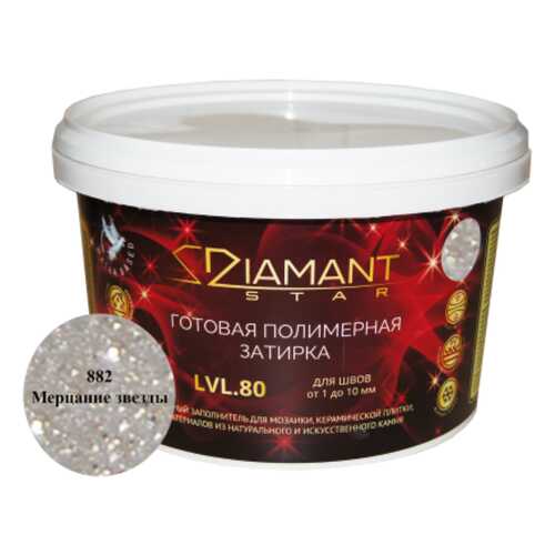 Готовая полимерная затирка Diamant Star lvl.80, цвет мерцание звезды 882