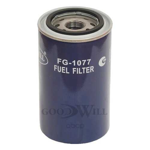 Фильтр топливный Goodwill FG1077