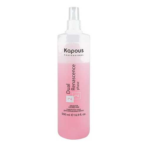 Сыворотка-уход для окрашенных волос Kapous Professional Dual Renascence 2 Phase 500 мл