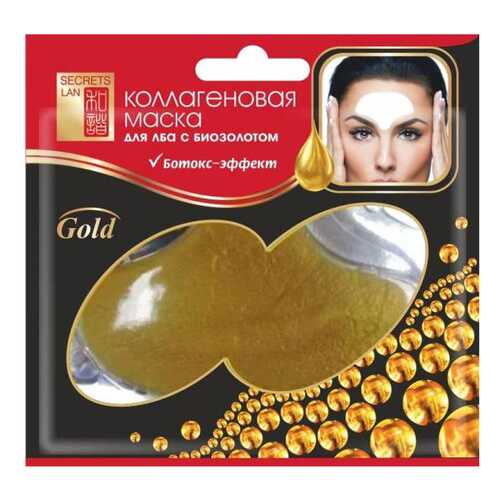 Маска для лица Секреты Лан Коллагеновая Gold 8 г
