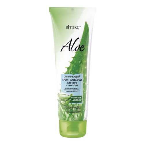 Крем-бальзам для рук и ногтей Витэкс Aloe Смягчающий 100 мл