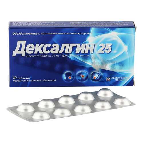 Дексалгин 25 таблетки 25 мг 10 шт.