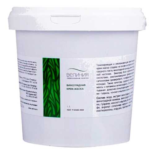 Маска для тела Велиния Виноградная 1 л