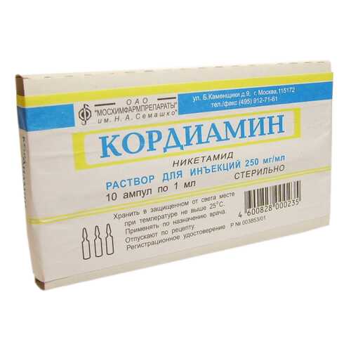 Кордиамин раствор для и 25% амп 1 мл 10 шт.